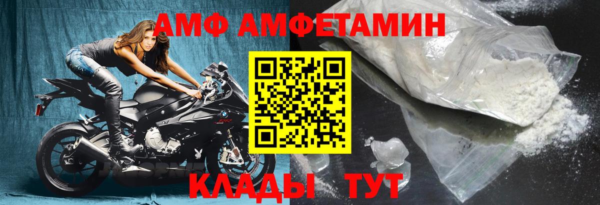 Амфетамин Premium Орёл