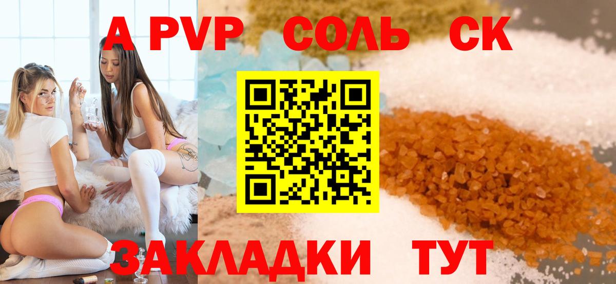 Alpha PVP Соль  Вход с VPN  Alpha PVP VHQ  A PVP  Орёл 