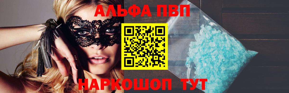 Alpha-PVP мука Орёл