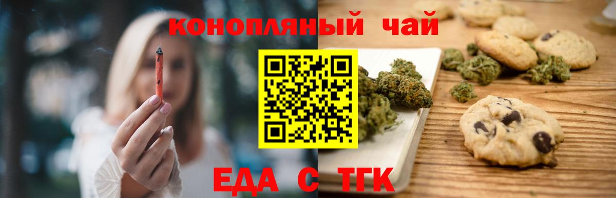 Орёл  Еда ТГК марихуана  Вход с VPN 