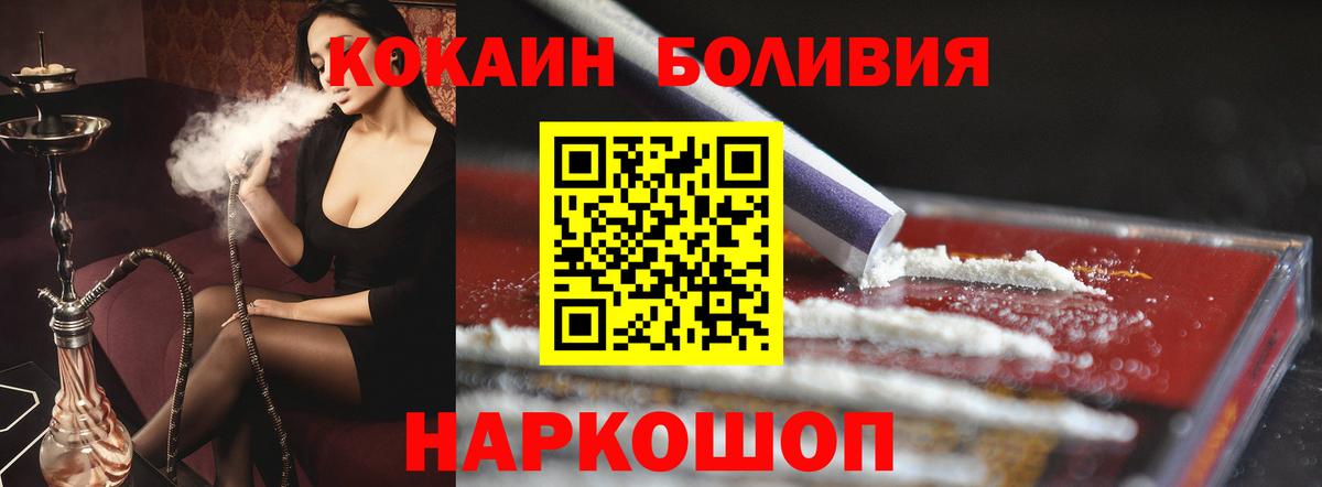 Орёл  Cocaine VHQ  Вход с VPN  COCAIN Перу 