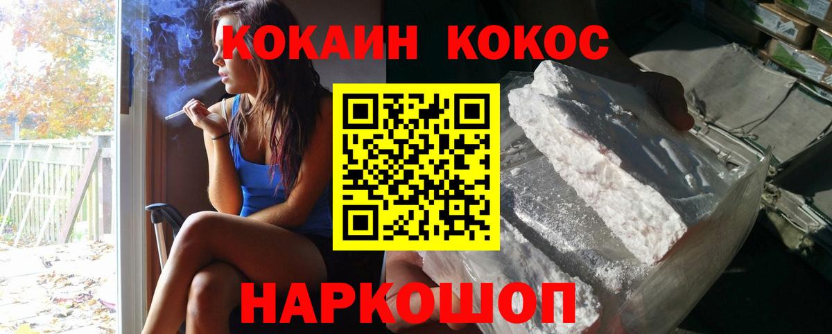 КОКАИН Fish Scale Орёл