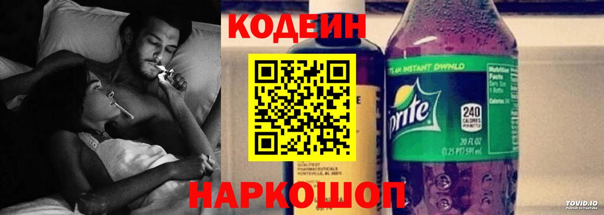 Орёл  Кодеин Purple Drank  Кодеин Purple Drank  Вход с VPN 