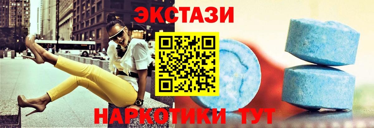 Экстази mix  ЭКСТАЗИ круглые  Орёл  Вход с VPN 