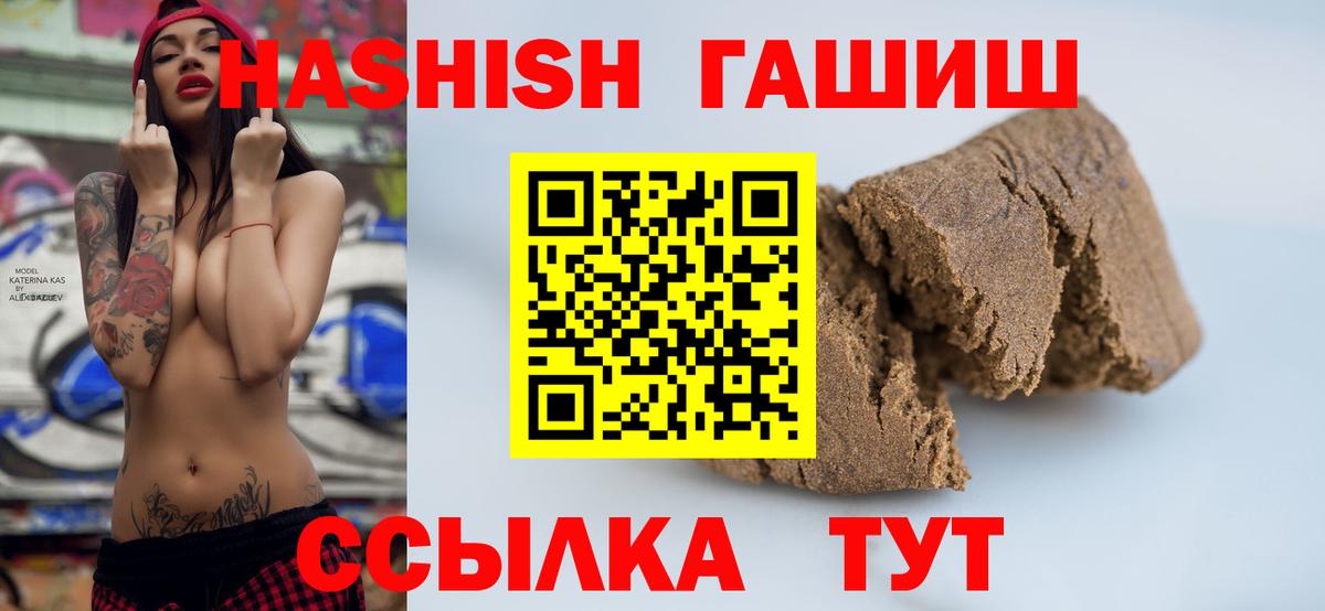 Гашиш hashish  ГАШИШ  Орёл  ГАШ Изолятор  Вход с VPN 