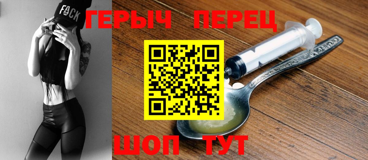 ГЕРОИН VHQ Орёл