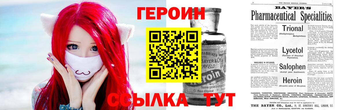 Орёл  ГЕРОИН  Вход с VPN  Героин белый 