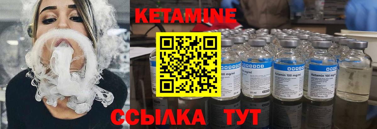 КЕТАМИН ketamine Орёл
