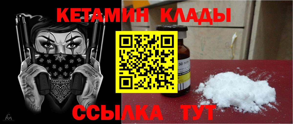 Кетамин VHQ  гидра ссылки  Орёл  Вход с VPN 