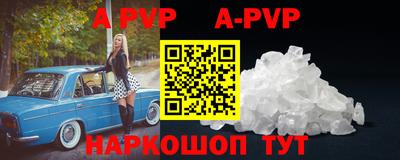 ALPHA-PVP Ставрополь