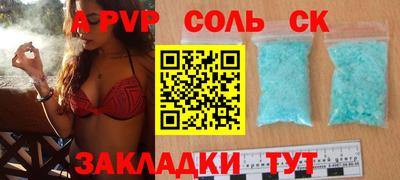 ALPHA-PVP Ставрополь