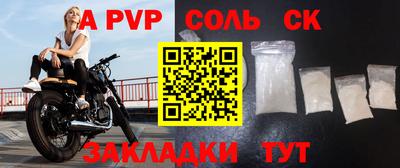 ALPHA-PVP Ставрополь