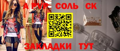 ALPHA-PVP Ставрополь