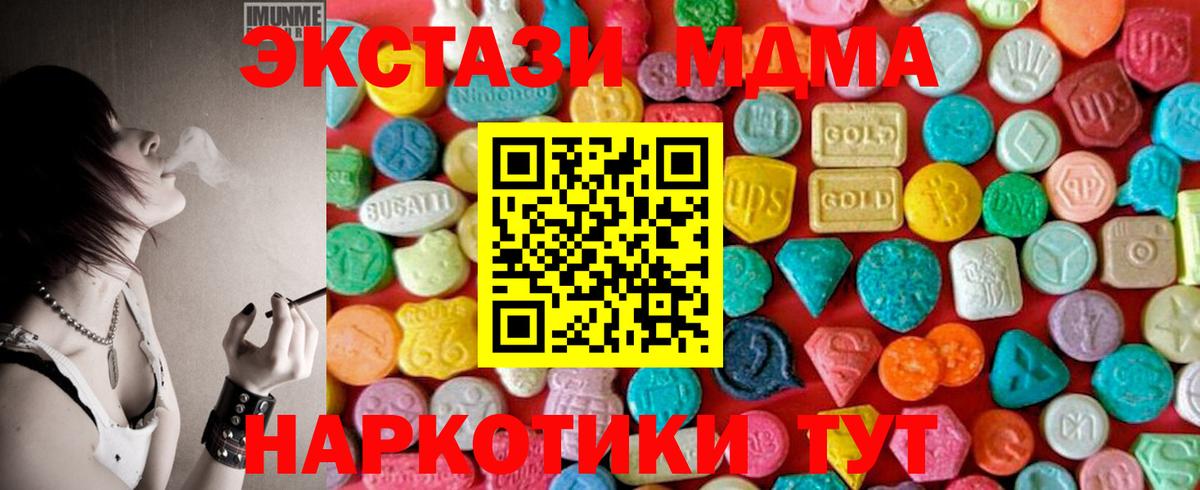 MDMA кристаллы Орёл