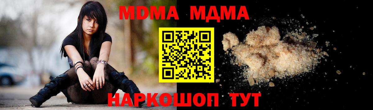 МДМА  Вход с VPN  Орёл  МДМА кристаллы  МДМА молли 