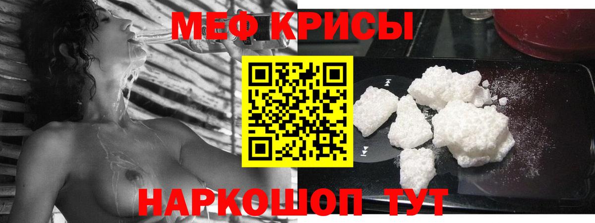 МЕФ  Меф мяу мяу  Вход с VPN  МЯУ-МЯУ мука  Орёл 