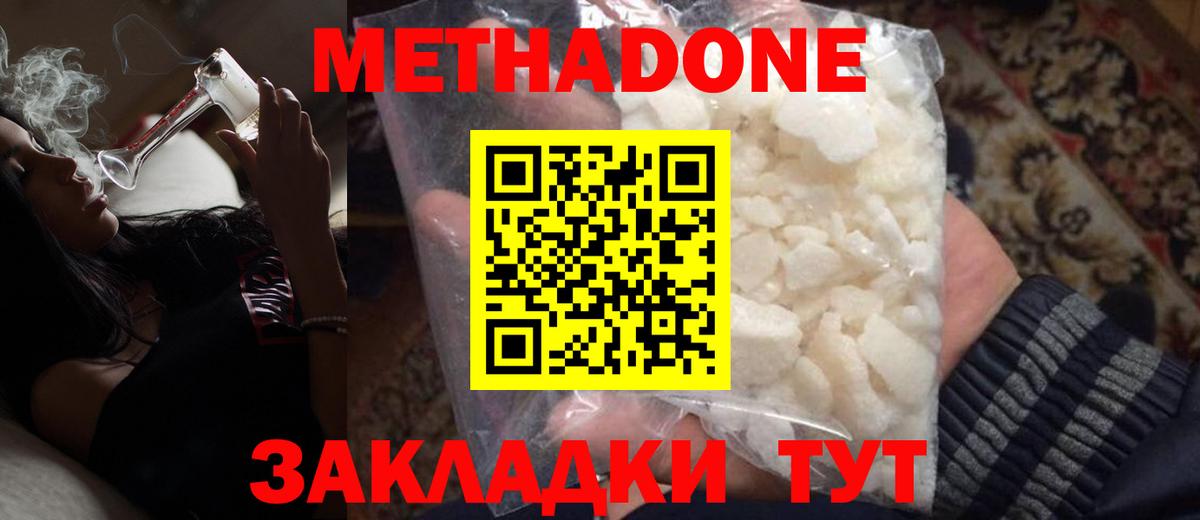 Орёл  Метадон methadone  MEGA вход  Вход с VPN  МЕТАДОН methadone 