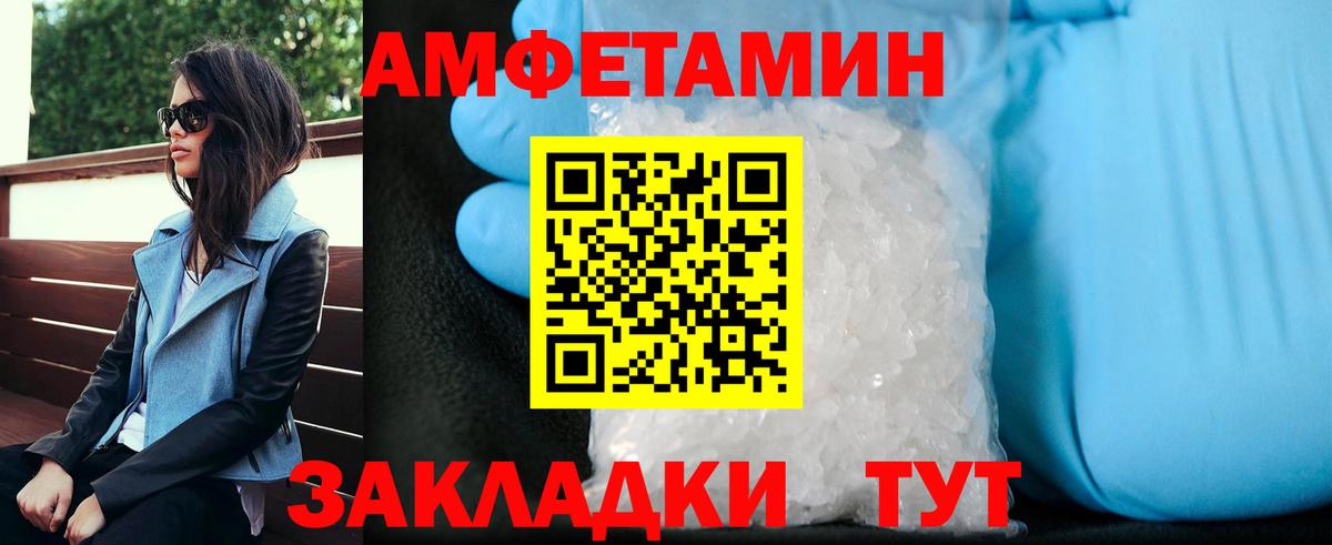Метамфетамин пудра Орёл