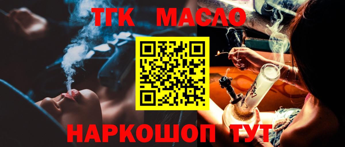 Дистиллят ТГК гашишное масло Орёл