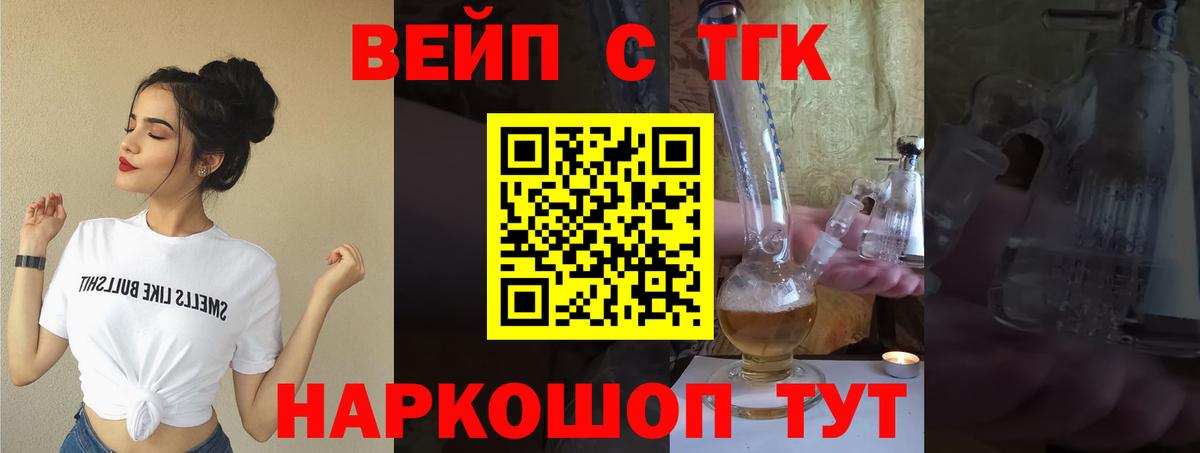 Дистиллят ТГК Wax  Вход с VPN  что такое   Орёл 